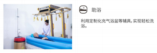 bath-assistance.-cn.png